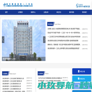 湖北煤炭地质一二五队|矿产勘查|环境地质_地质_一二五队