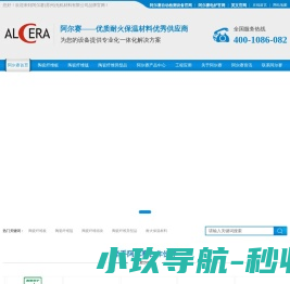 耐火材料,陶瓷纤维毯,陶瓷纤维纸,陶瓷纤维板