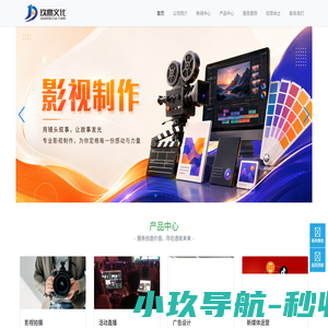 哈尔滨玖鼎文化传播有限责任公司-专注于活动直播、影视拍摄、音乐制作、广告设计、新媒体运营！