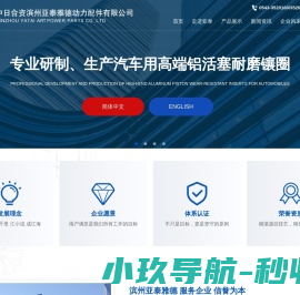 亚泰雅德动力配件