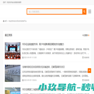 老动信息咨询网
