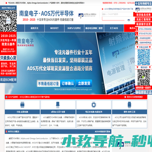 AOS代理商