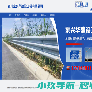 四川东兴华建设工程有限公司