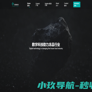 牧集科技