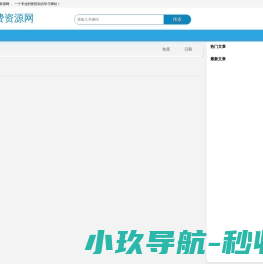 115免费资源网