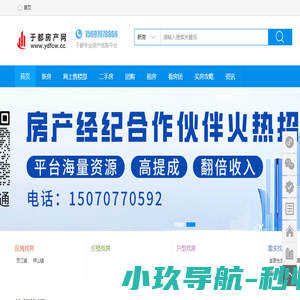 于都房产网