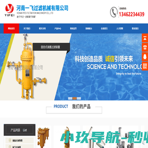 氨水过滤器_氨气过滤器_河南一飞过滤机械有限公司