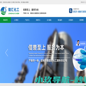 氨基磺酸|水杨酸|苯并三氮唑|二硫化钼|隆汇化工