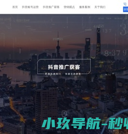 抖音代运营公司