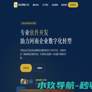 世东网络