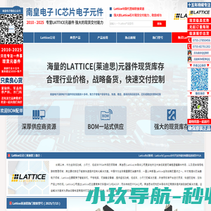 Lattice代理商
