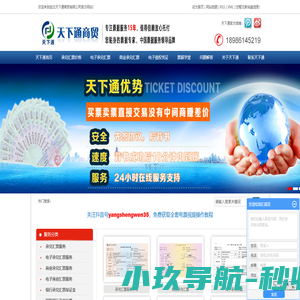 商业承兑汇票-银行承兑汇票-电子承兑汇票-武汉天下通商贸有限公司