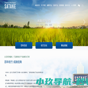 佐竹机械（苏州）有限公司