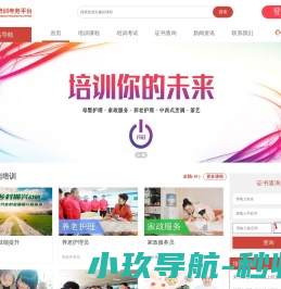 家政培训考务平台