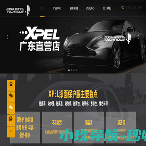 车膜_改色贴膜_隐形车衣_漆面保护膜_深圳汽车贴膜-xpel车衣