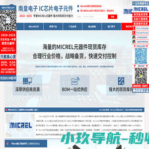 Micrel代理商