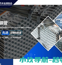 饶平县新丹丰金属制品有限公司