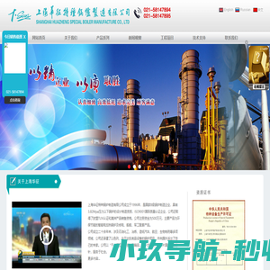 上海华征特种锅炉制造有限公司-电锅炉，电加热锅炉，电蒸汽发生器，燃油锅炉，燃气锅炉，电热水锅炉