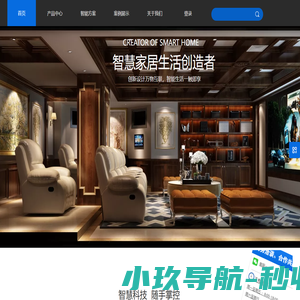 重庆智能家居重庆家庭影院重庆智能酒店—十重天智能