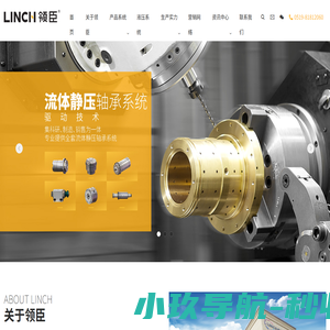 轴承磨主轴-磨床主轴-静压轴承主轴-回转工作台-江苏领臣精密机械有限公司
