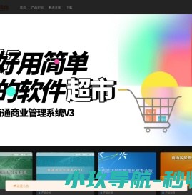 源码大全网址导航