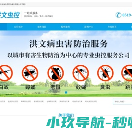 常州消杀