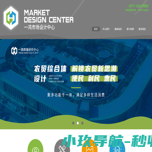 一鸿农贸市场设计-菜市场改造设计专家-二十余年设计经验-全国