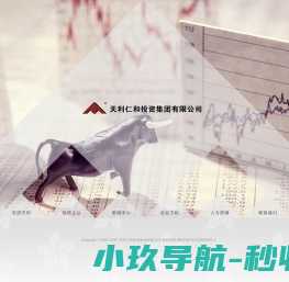 天利仁和投资集团有限公司