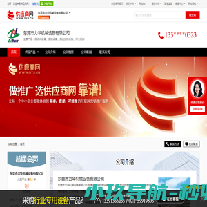 自动化设备
