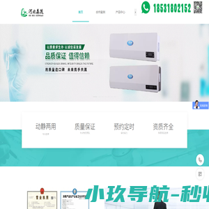 华耀森茂医用空气消毒机厂家_移动壁挂式紫外线空气消毒机_等离子臭氧动态空气消毒机-河北森茂医疗器械有限公司官网