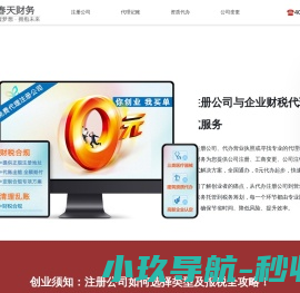 春天财务