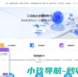 正规物联卡办理