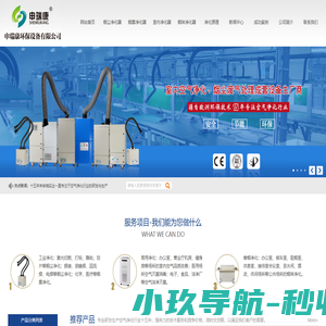 商用空气净化器， 壁挂吸顶吊顶式空气净化器，空气净化消毒机，深圳市申瑞康环保设备有限公司