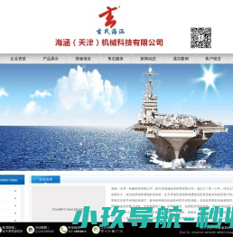 海涵（天津）机械科技有限公司