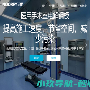 江苏诺优智能装备制造有限公司