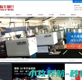 诸暨市直埠瑞丰制针厂