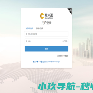 登录