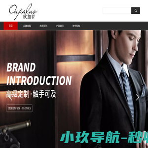 OUJIALUO欧加罗-欧加罗男装-欧加罗服装-欧加罗品牌男装