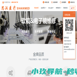杭州思汉医疗设备有限公司