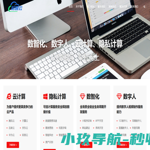 榕壹云-可信的数智化转型服务提供商_榕壹云