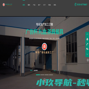 华东广告礼品厂,广告礼品厂,广告杯生产厂家，广告杯子生产加工,玻璃杯,陶瓷杯,礼盒,促销赠品 - 华东广告礼品加工厂