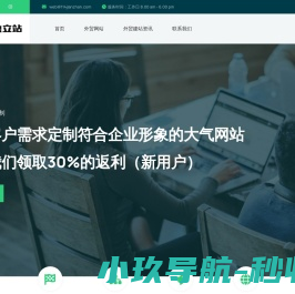 多语言网站制作