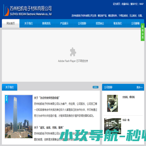 苏州柏凯