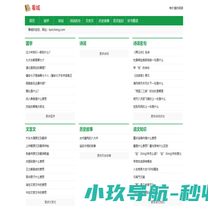 看城网 - 有价值的阅读