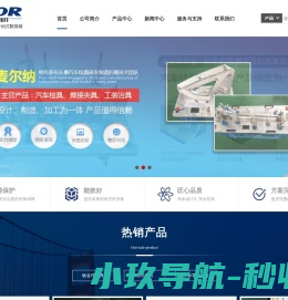 汽车钣金件检具