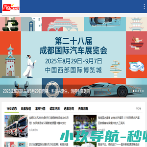 汽车大世界