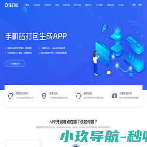 轻打包