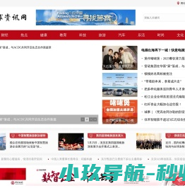 环球资讯网