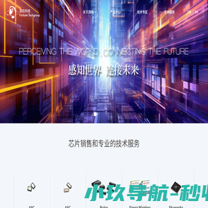上海润欣科技股份有限公司
