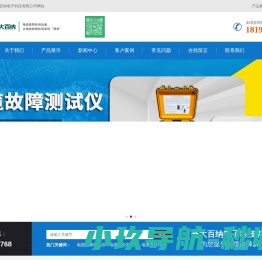 电缆故障测试仪/检测仪/定位仪/定点仪/测距仪